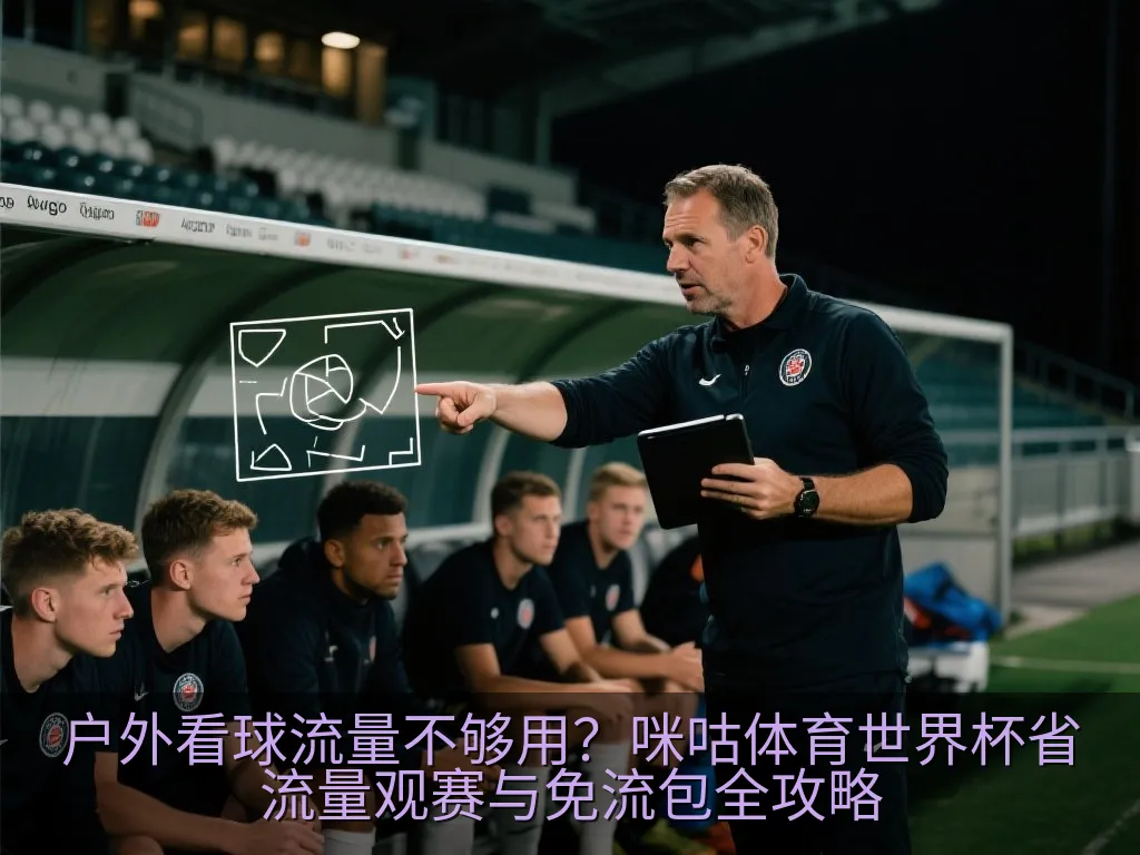 在户外阳光下使用手机观看体育赛事直播的特写